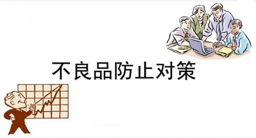 連接器生產中不良物料如何處理？