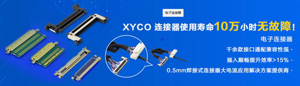 找線束連接器廠家合作，選擇大于努力「軒業(yè)」