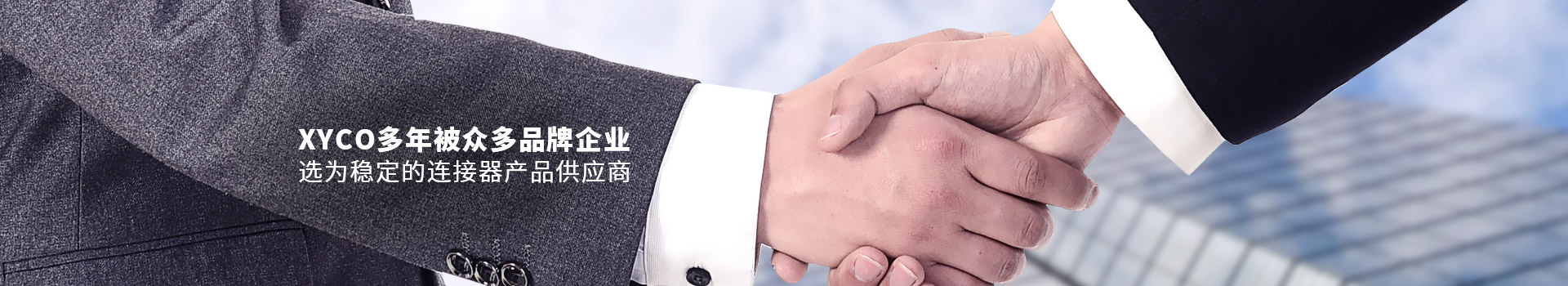 關于軒業連接器