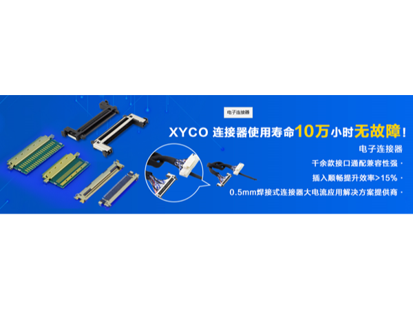 揭秘連接器廠家價(jià)格與品質(zhì)的關(guān)系【軒業(yè)】